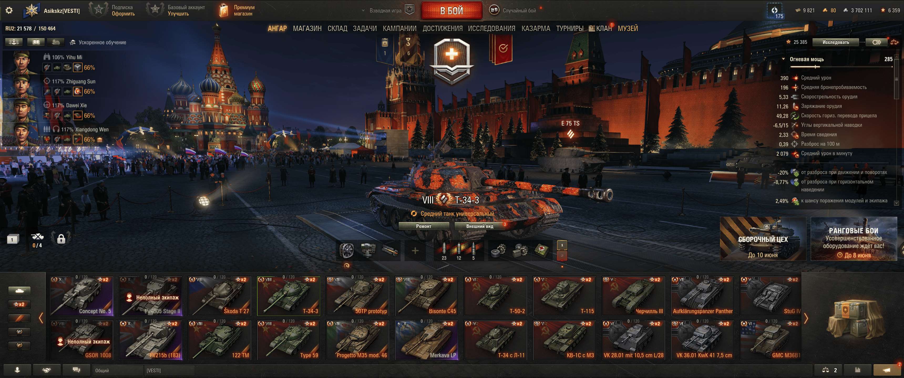 продажа аккаунта к игре Мир Танков, WoT(Lesta, WG)